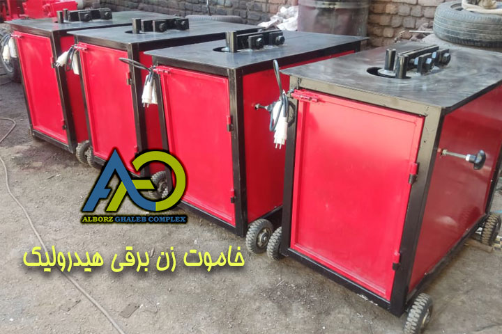 دستگاه خاموت زن هیدرولیکی