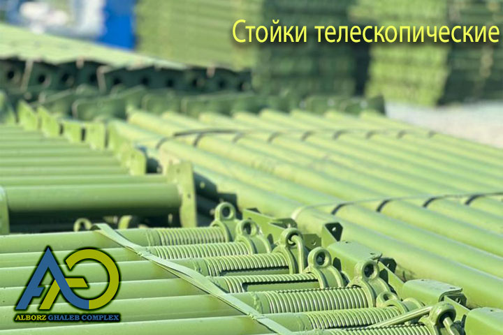Производство телескопических стоек на заводе Альборз Галеб
