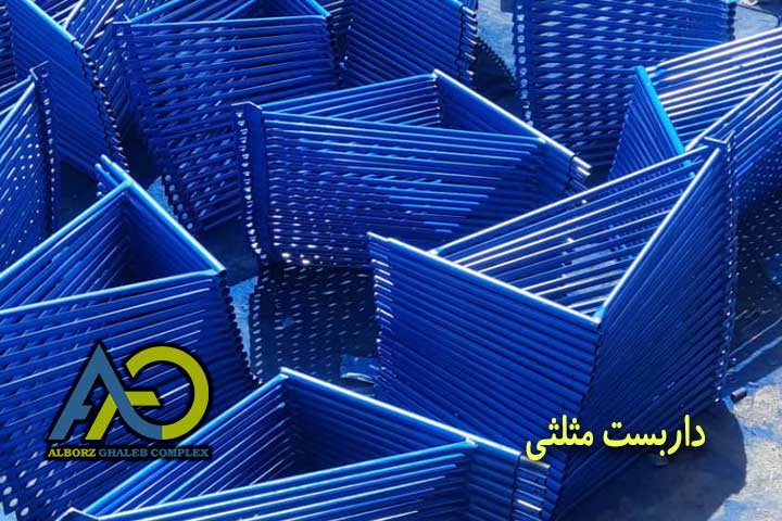داربست مدولار