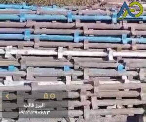 انبار 60 تنی داربست چکشی دست دوم در شیراز