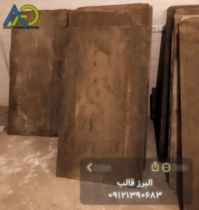 تصویر پلایوود روسی دست دوم وضعیت 90 عدد 15090 - البرز قالب