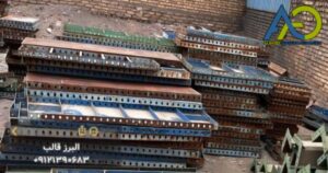 دپوی ۴۵ تن قالب فلزی لبه ۵ در حد نو در تهران