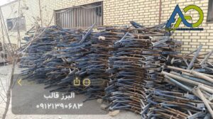 رزوه و مهره سرجک سقفی 85 سانتی سالم