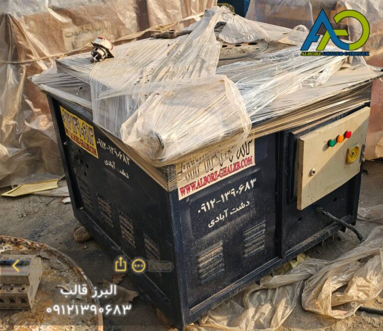 ستگاه خم کن میلگرد برند انتظاری دست دوم