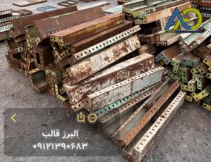 مجموعه 14 تنی قالب فلزی تقویت شده لبه 6 در حد نو