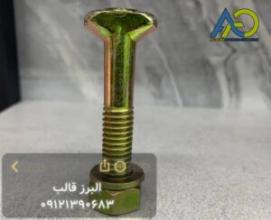 نمونه پیچ بست داربست