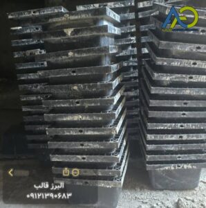 دپوی ۲۵۰۰ عدد قالب وافل دست دوم 60-60 گنبد فیروزه مشکی در رامسر