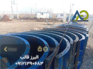 نمای داخلی صیقلی و باکیفیت قالب گرد قطر 150 برای بتن اکسپوز