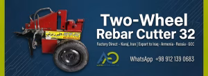 Two-Wheel Hydraulic Rebar Cutter 32 manufactured by Alborz Ghaleb