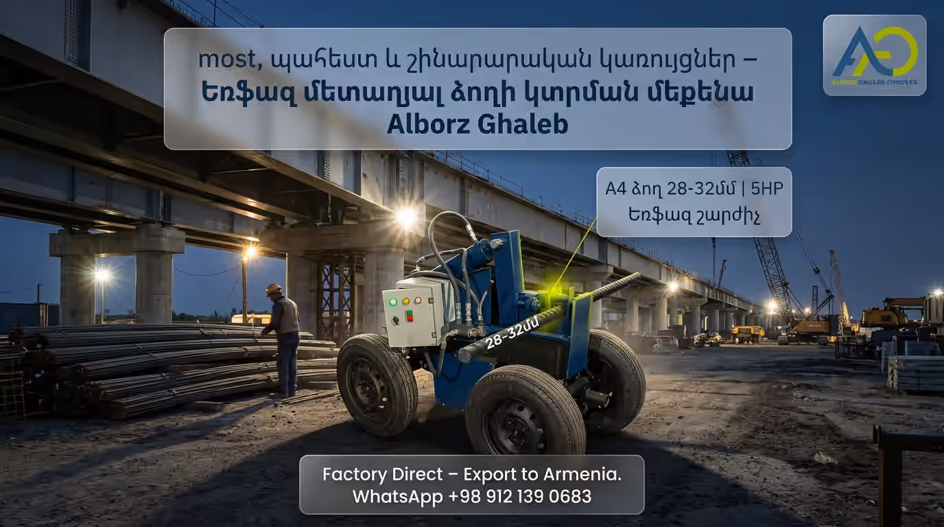 Ենթակառուցվածքային նախագծեր