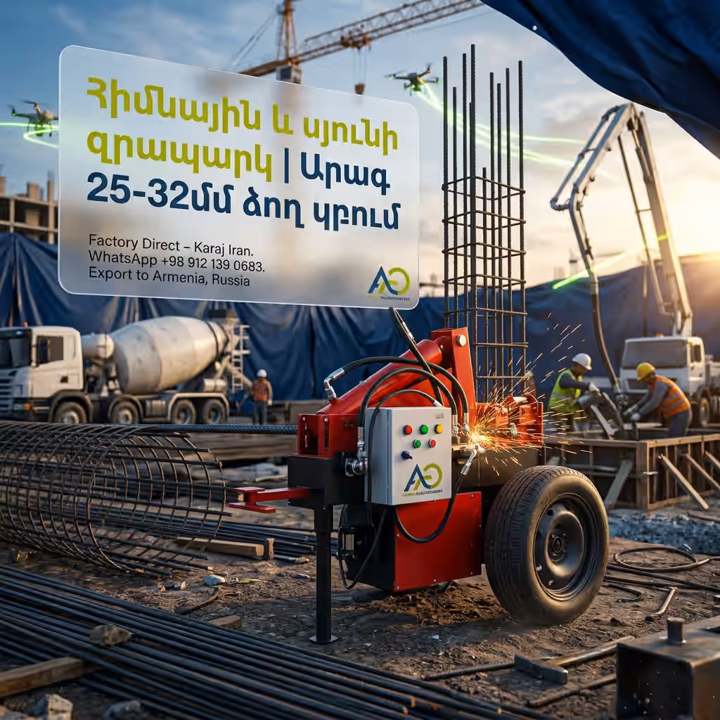Հիմքերի և սյուների ամրացում