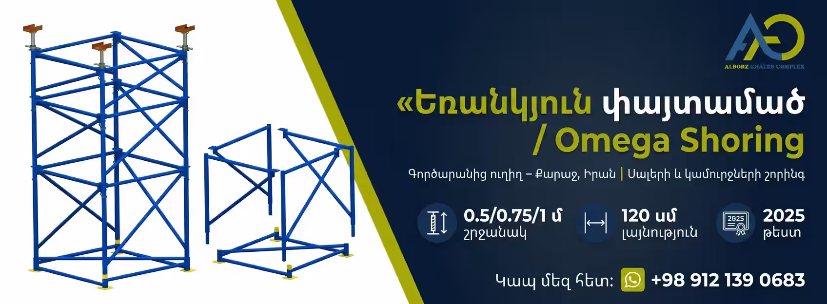 Եռանկյուն փայտամած | Omega Shoring սալերի և կամուրջների համար 8 եռանկյուն փայտամած omega shoring էջի բաններ
