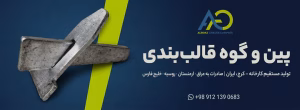 تخته سه لایی پلی وود دست دوم 5 خرید پین گوه