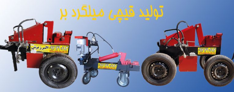 تولید قیچی میلگرد بر برقی خم و برش