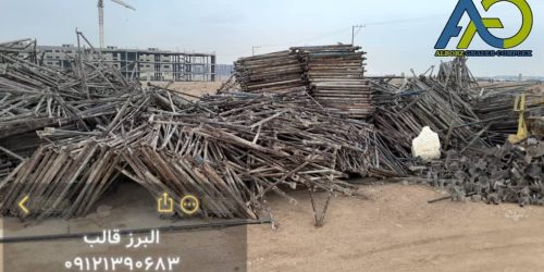 دپوی عظیم داربست مثلثی دست دوم در اصفهان